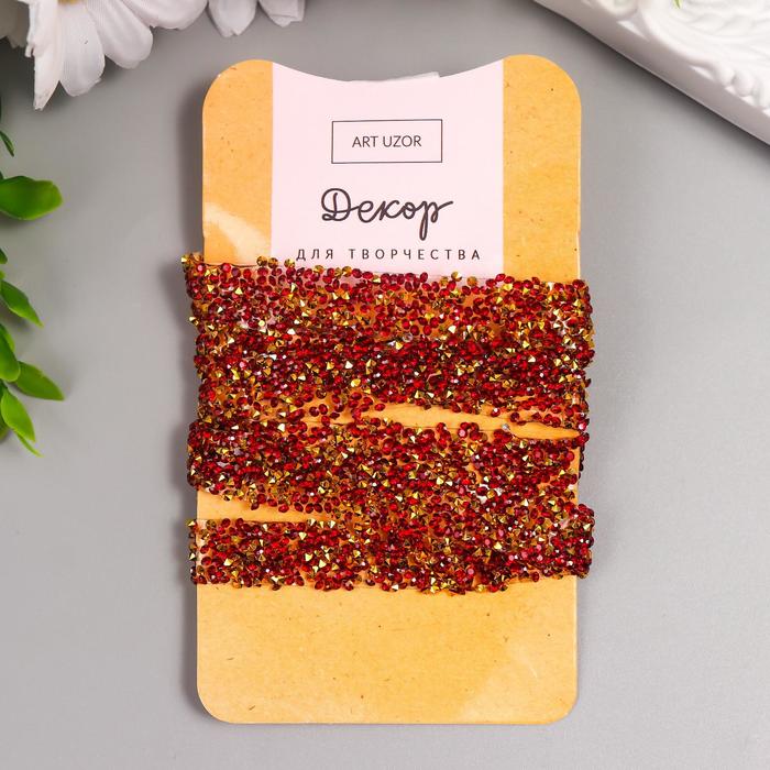 Тесьма клеевая "Кристаллы красно-золотые" намотка 1 метр
Тесьма клеевая "Кристаллы красно-золотые" намотка 1 метр