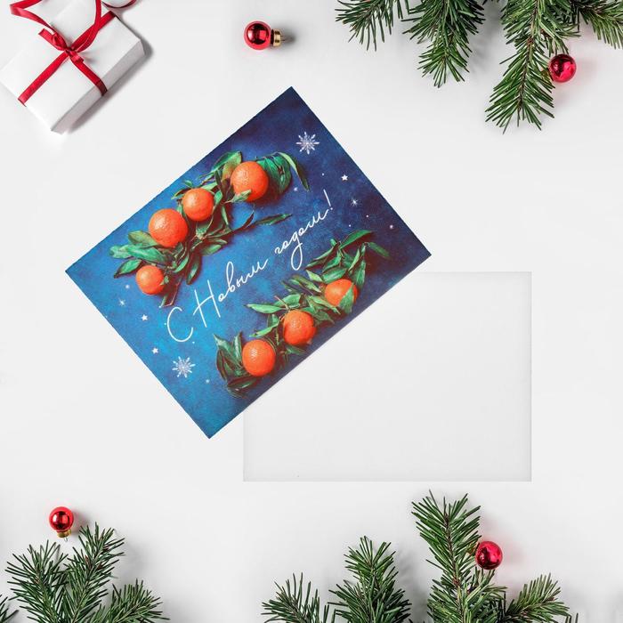 Открытка - комплимент «Мандаринки», 6 × 8 см
Открытка - комплимент «Мандаринки», 6 × 8 см