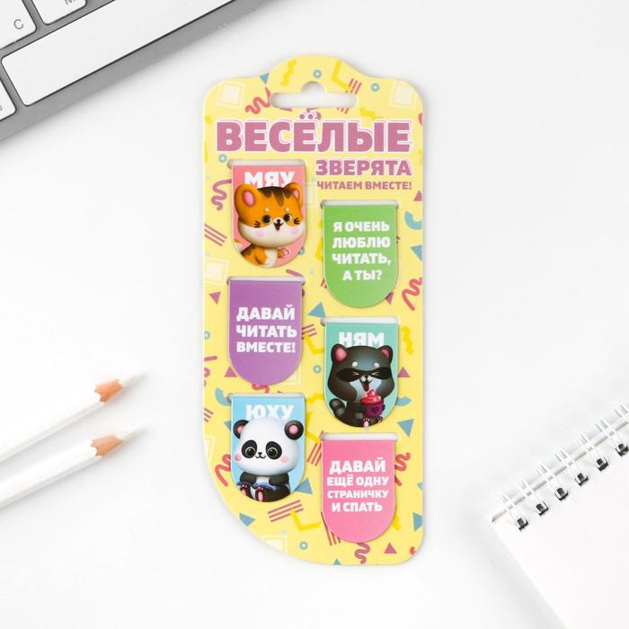 Закладки магнитные на подложке «Веселые зверята», 6 шт 
Закладки магнитные на подложке «Веселые зверята», 6 шт