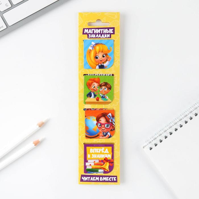 Магнитные закладки «Давай читать вместе», на открытке, 4 шт
Магнитные закладки «Давай читать вместе», на открытке, 4 шт