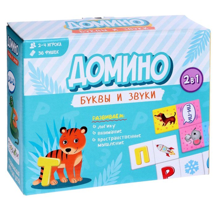 Домино «Буквы и звуки», 36 фишек
Домино «Буквы и звуки», 36 фишек