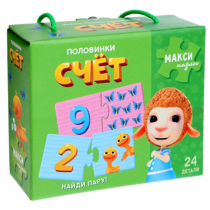Макси-пазлы «Половинки. Счёт. Долли и Друзья», 24 элемента
Макси-пазлы «Половинки. Счёт. Долли и Друзья», 24 элемента