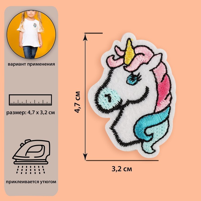 Термоаппликация «Единорог», 4,7 × 3,2 см, цвет разноцветный
Термоаппликация «Единорог», 4,7 × 3,2 см, цвет разноцветный