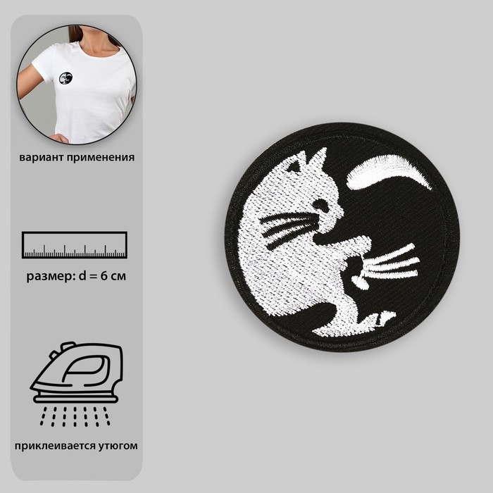 Термоаппликация «Кошки», d = 6 см, цвет чёрно-белый
Термоаппликация «Кошки», d = 6 см, цвет чёрно-белый