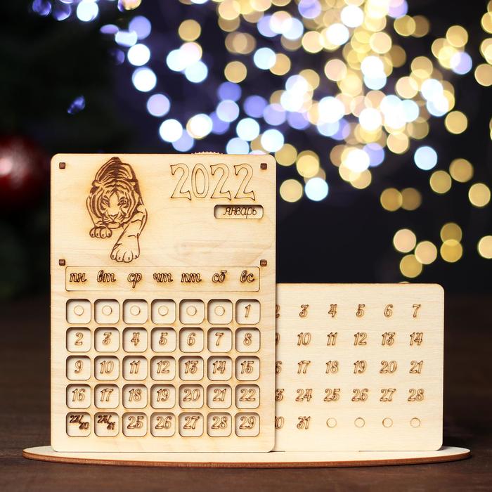 Вечный календарь "Символ года 2022. Тигр №1" 24х6х16 см
Вечный календарь "Символ года 2022. Тигр №1" 24х6х16 см