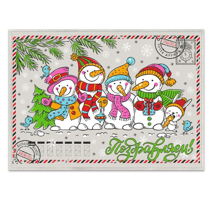 Полотенце Семейка снеговиков 45х60 см, лен 50%, хлопок 50%, 160г/м2
Полотенце Семейка снеговиков 45х60 см, лен 50%, хлопок 50%, 160г/м2