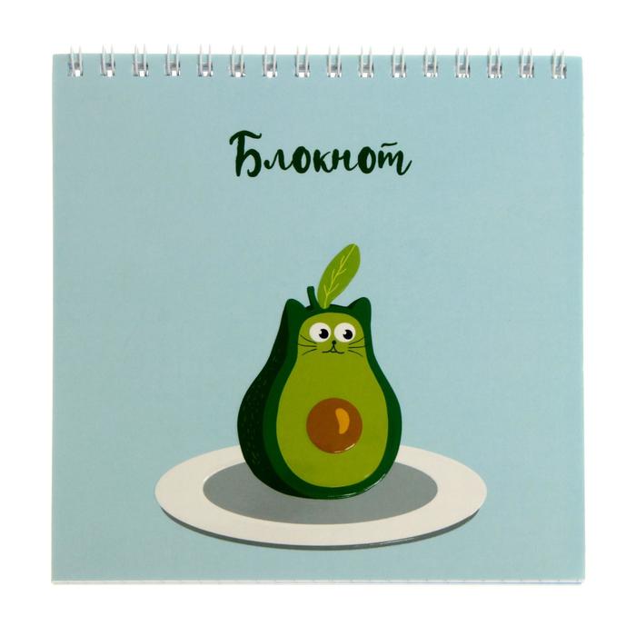 Блокнот 140 х 140 мм, 60 листов в клетку, на гребне "Авокадо", обложка мелованная бумага, УФ-лак, блок офсет
Блокнот 140 х 140 мм, 60 листов в клетку, на гребне "Авокадо", обложка мелованная бумага, УФ-лак, блок офсет