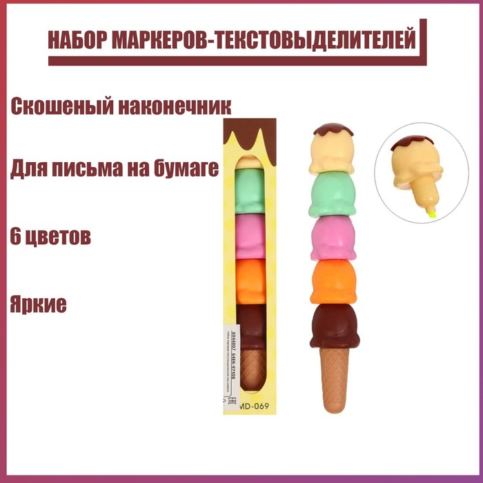 Набор маркеров-текстовыделителей фигурных скошенных "Эскимо", 5 цветов, 5 мм
Набор маркеров-текстовыделителей фигурных скошенных "Эскимо", 5 цветов, 5 мм