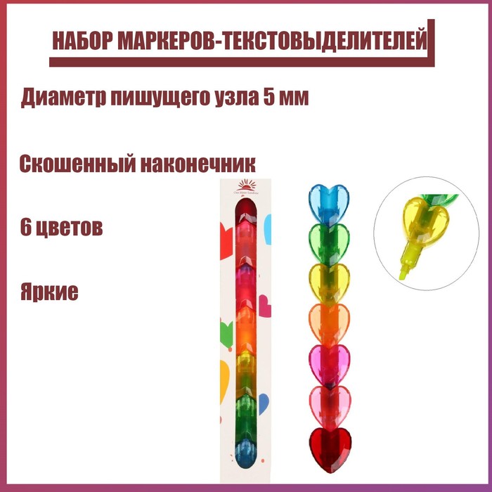 фото Набор маркеров - тестовыделителей фигурных скошенных "сердечки", 6 цветов, 5 мм calligrata