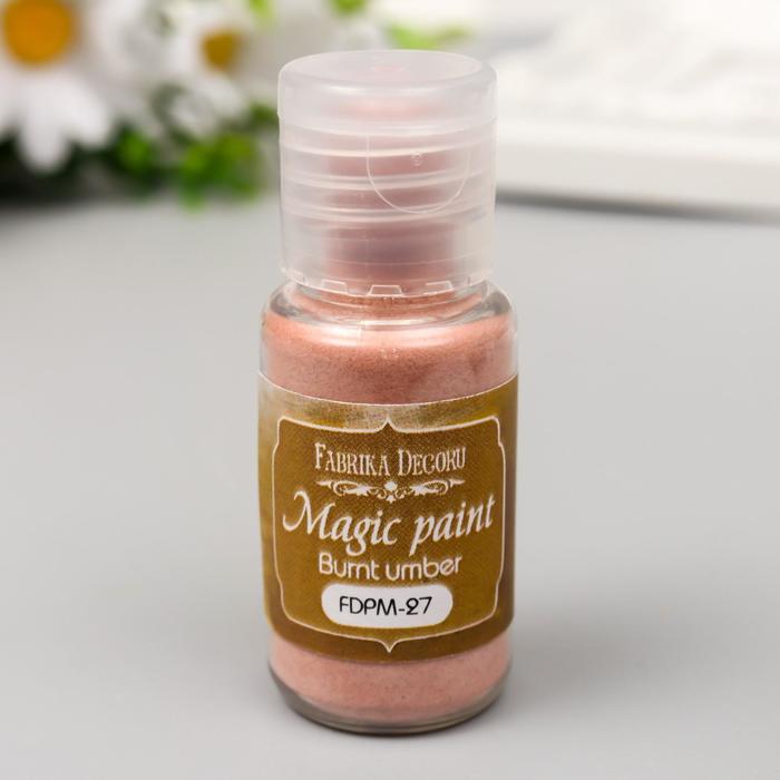 Сухая краска "Magic paint" 15 мл, умбра жженая
Сухая краска "Magic paint" 15 мл, умбра жженая