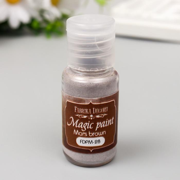 Сухая краска "Magic paint" 15 мл, марс коричневый
Сухая краска "Magic paint" 15 мл, марс коричневый