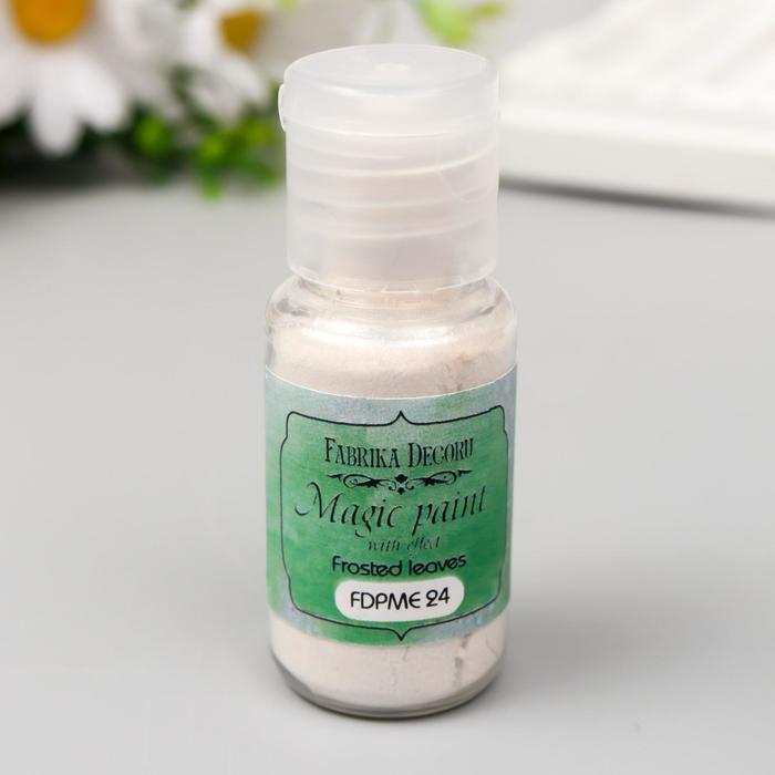 Сухая краска "Magic paint with effect" 15 мл, иней в листве
Сухая краска "Magic paint with effect" 15 мл, иней в листве