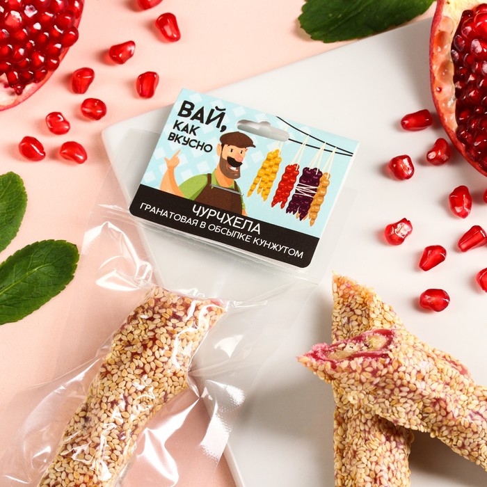 Чурчхела «Вай, как вкусно» гранатовая с кунжутом, 75 г.
Чурчхела «Вай, как вкусно» гранатовая с кунжутом, 75 г.