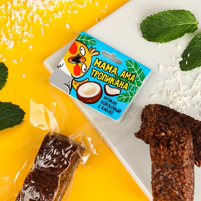 Крокан «Мама, ама тропикана» кокосовый с какао, 105 г.
Крокан «Мама, ама тропикана» кокосовый с какао, 105 г.