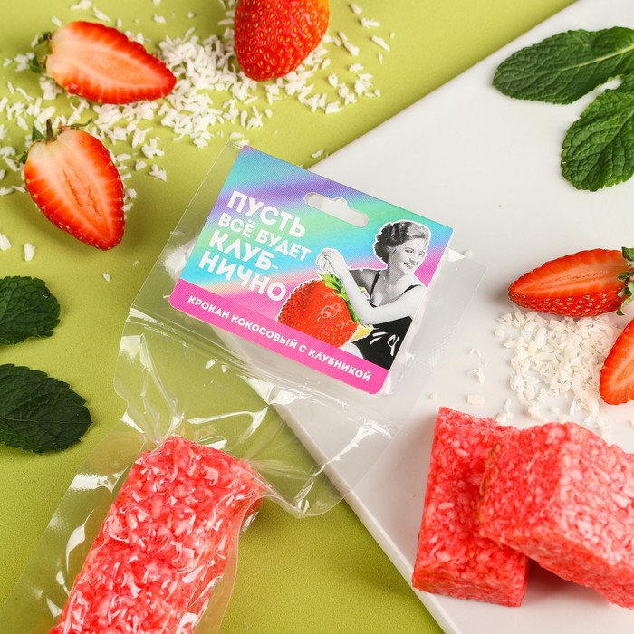 Крокан «Пусть всё будет клубнично» кокосовый с клубникой, 105 г.
Крокан «Пусть всё будет клубнично» кокосовый с клубникой, 105 г.