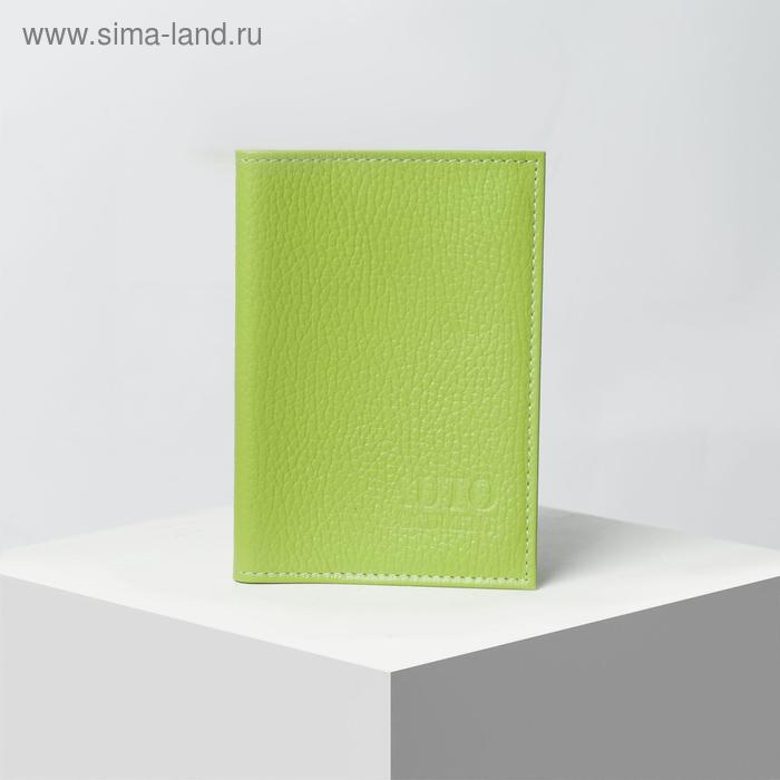 Обложка для автодокументов, флотер, цвет салатовый
Обложка для автодокументов, флотер, цвет салатовый