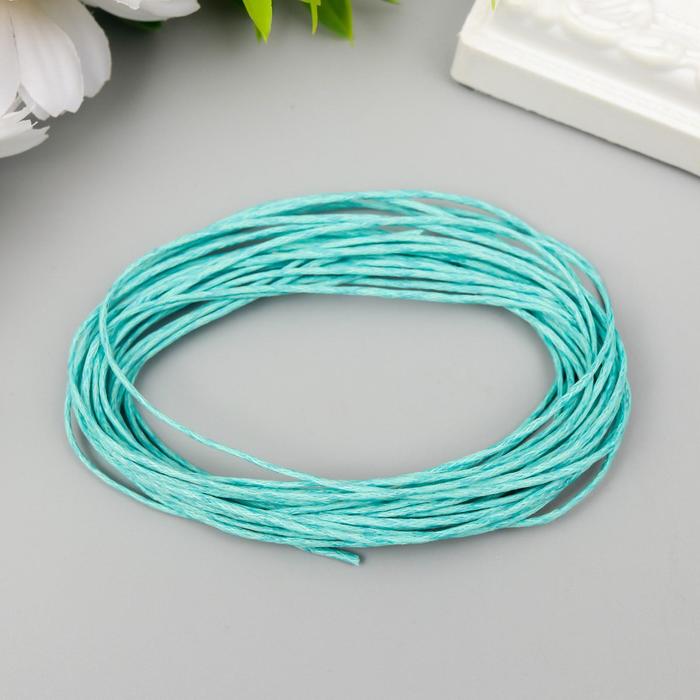 Вощеный шнур "Fabrika Decoru" аквамариновый, 1 мм, 5 м
Вощеный шнур "Fabrika Decoru" аквамариновый, 1 мм, 5 м