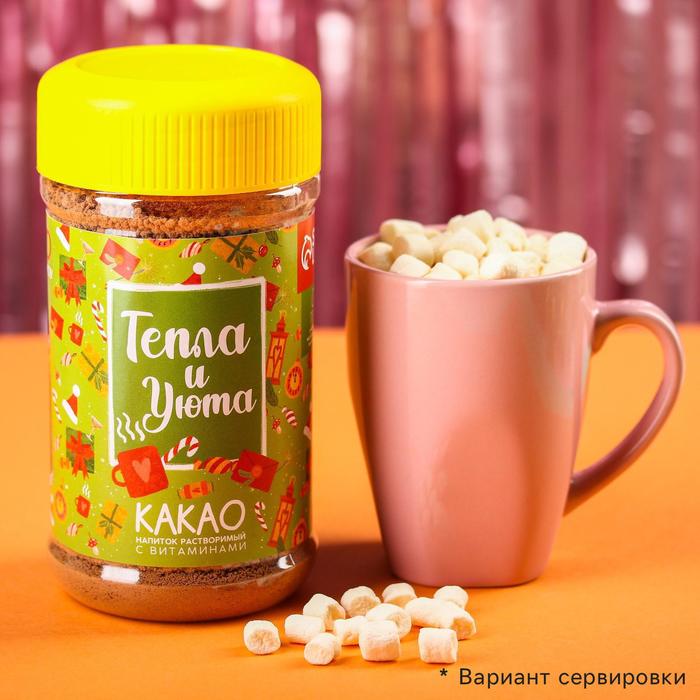 Какао напиток «Тепла и уюта» растворимый с витаминами, 300 г.
Какао напиток «Тепла и уюта» растворимый с витаминами, 300 г.