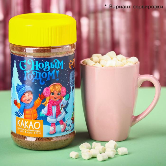 Какао напиток «С Новым годом» растворимый с витаминами, 300 г. 
Какао напиток «С Новым годом» растворимый с витаминами, 300 г.