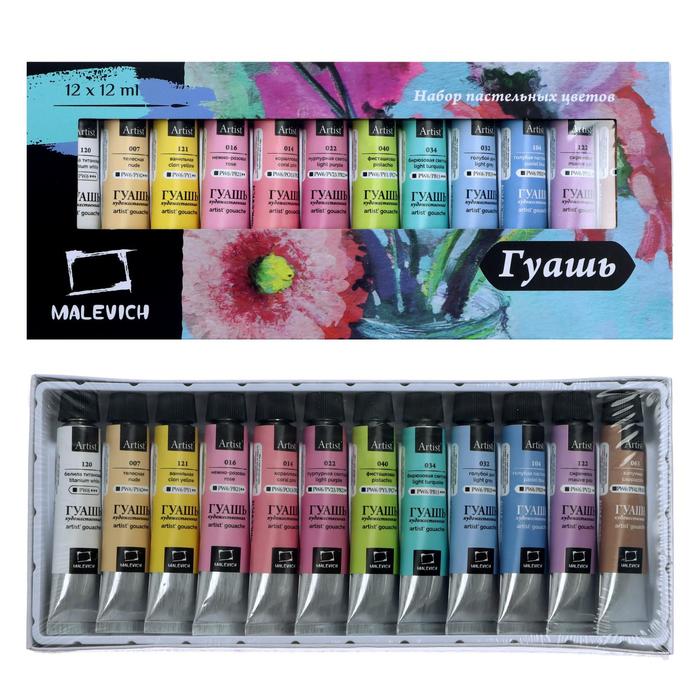 Гуашь художественная в тубе 12 цветов х 12 мл «Малевичъ», пастельные цвета, в картонной коробке
Гуашь художественная в тубе 12 цветов х 12 мл «Малевичъ», пастельные цвета, в картонной коробке