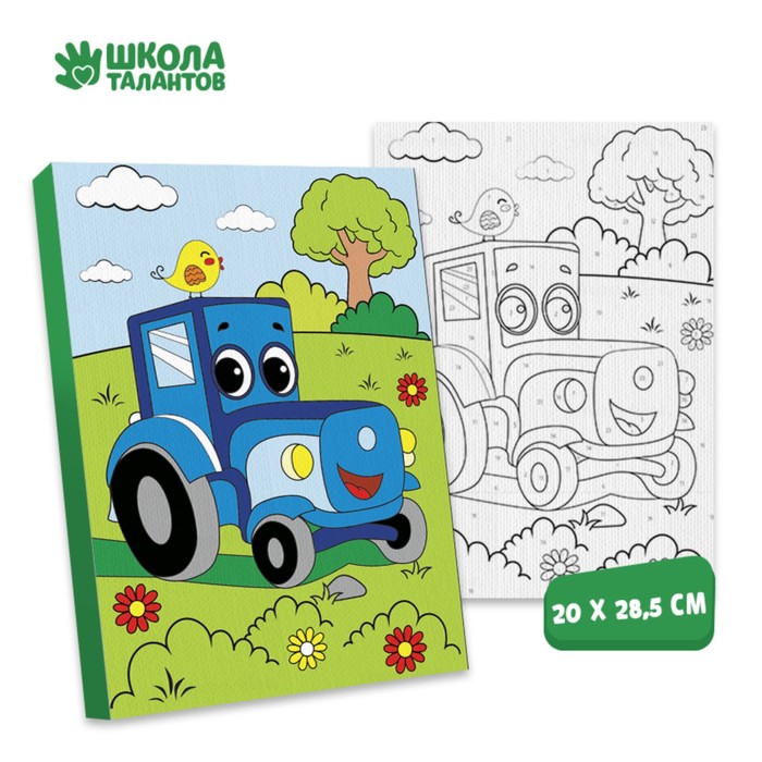 Картина по номерам «Весёлый трактор» 20х28.5 см
Картина по номерам «Весёлый трактор» 20х28.5 см