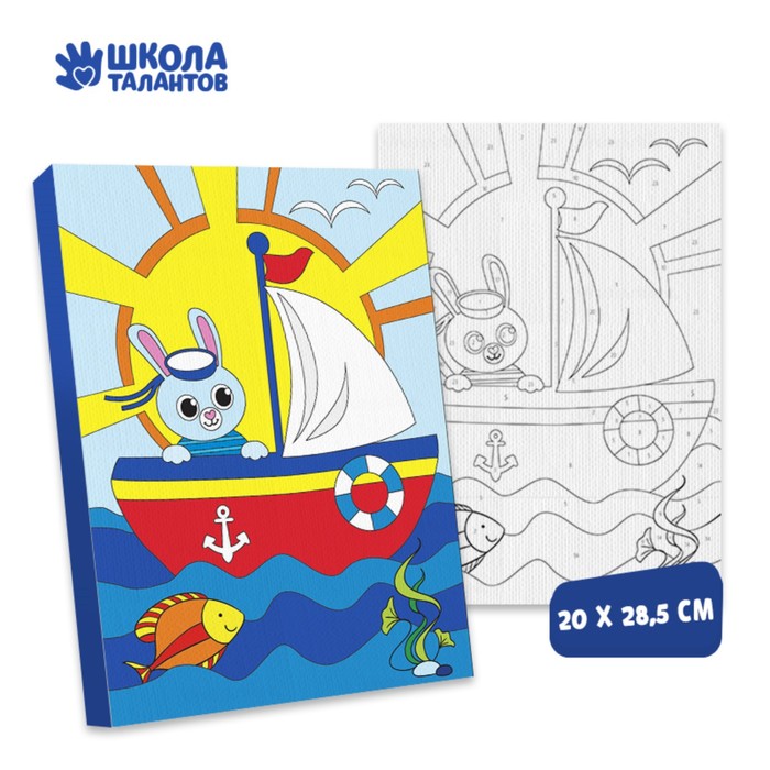 Картина по номерам «Морское путешествие» 20х28.5 см
Картина по номерам «Морское путешествие» 20х28.5 см