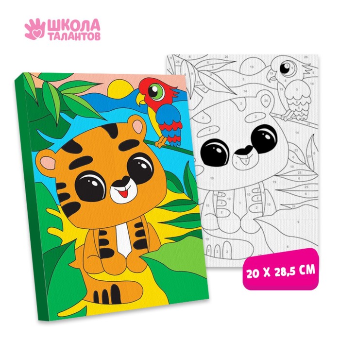 Картина по номерам «Тигрёнок и попугай» 20х28.5 см
Картина по номерам «Тигрёнок и попугай» 20х28.5 см