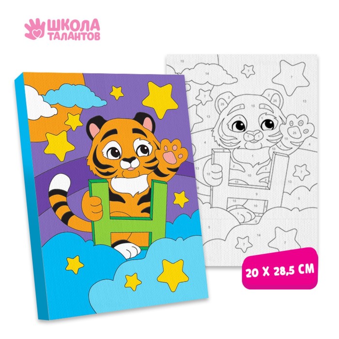 Картина по номерам «Тигрёнок в облаках» 20х28.5 см
Картина по номерам «Тигрёнок в облаках» 20х28.5 см