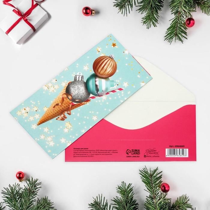 Конверт для денег "Сладкого Нового Года", 16,5 × 8 см
Конверт для денег "Сладкого Нового Года", 16,5 × 8 см