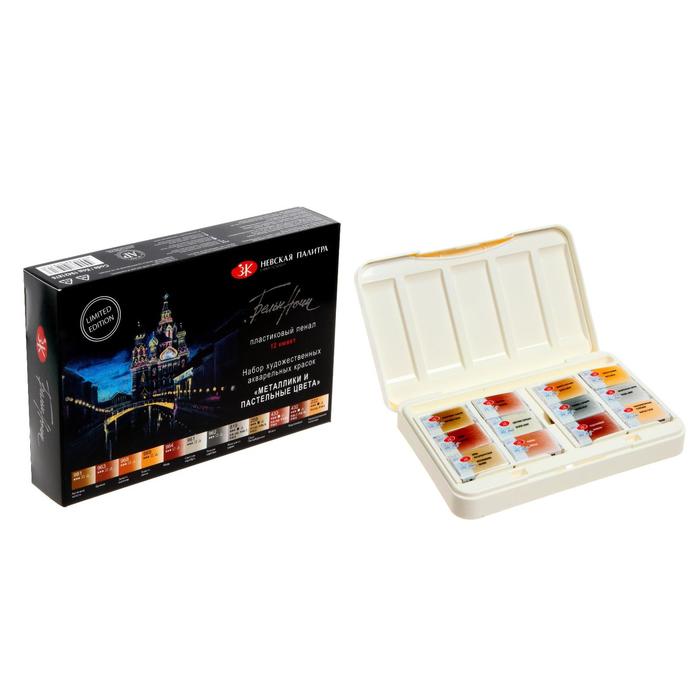 Акварель художественная «Белые ночи», набор в кюветах, 12 штук, 2.5 мл
Акварель художественная «Белые ночи», набор в кюветах, 12 штук, 2.5 мл