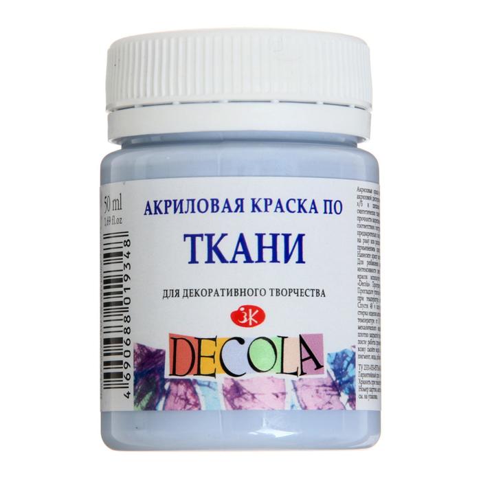 Краска по ткани, банка 50 мл, ЗХК Decola, королевская голубая, 4128528, (акриловая на водной основе)
Краска по ткани, банка 50 мл, ЗХК Decola, королевская голубая, 4128528, (акриловая на водной основе)