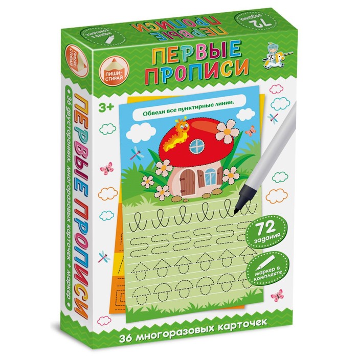 Развивающая игра «Пиши-Стирай. Первые прописи» 
Развивающая игра «Пиши-Стирай. Первые прописи»