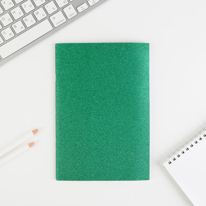 Скетчбук в блестящей обложке А5, 20 листов, зеленый
Скетчбук в блестящей обложке А5, 20 листов, зеленый