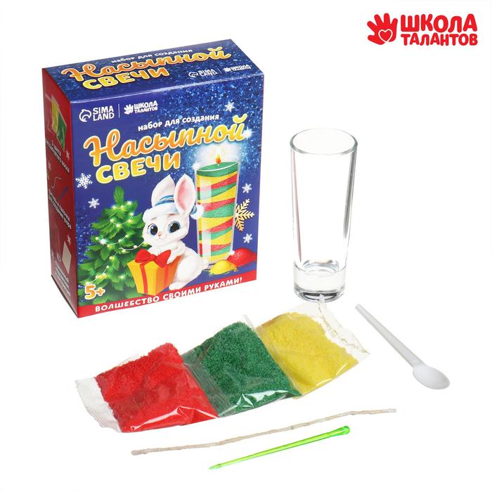 Набор для творчества. Насыпные свечи «Зимний уют»
Набор для творчества. Насыпные свечи «Зимний уют»