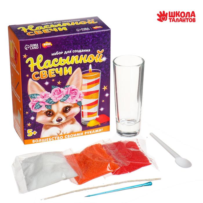 Набор для творчества. Насыпные свечи «Сказочная лисичка» 
Набор для творчества. Насыпные свечи «Сказочная лисичка»