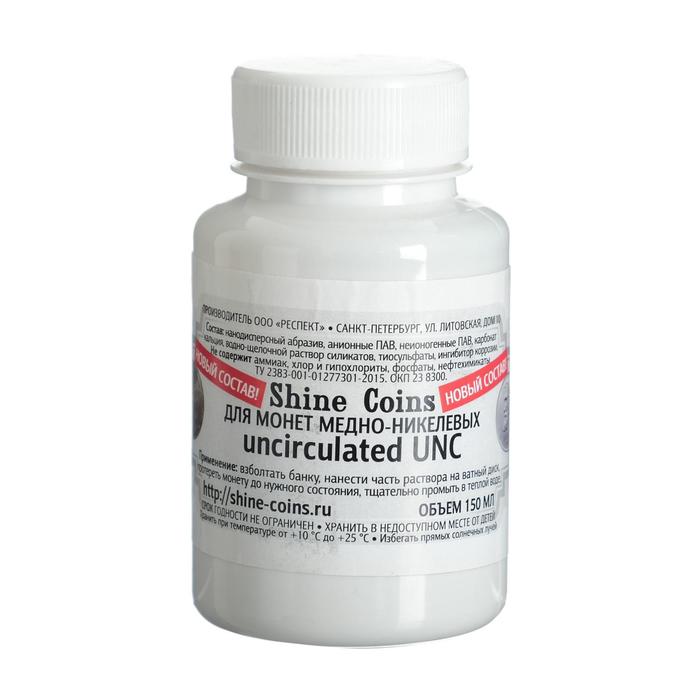 Средство для чистки монет "Shine coins" медно-никелевые АЦ, новая формула, 150 мл
Средство для чистки монет "Shine coins" медно-никелевые АЦ, новая формула, 150 мл