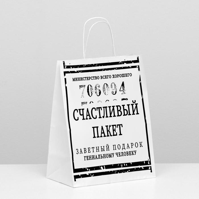 Пакет подарочный с приколами, крафт «Счастливый пакет», белый, 24 х 11 х 32 см
Пакет подарочный с приколами, крафт «Счастливый пакет», белый, 24 х 11 х 32 см