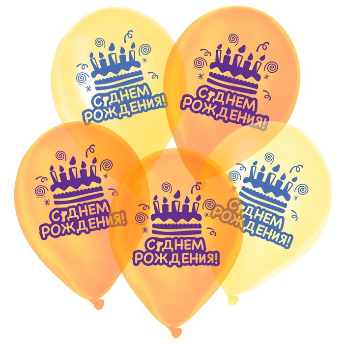 Шар воздушный 12" «С Днём рождения», кристалл, 25 шт.
Шар воздушный 12" «С Днём рождения», кристалл, 25 шт.