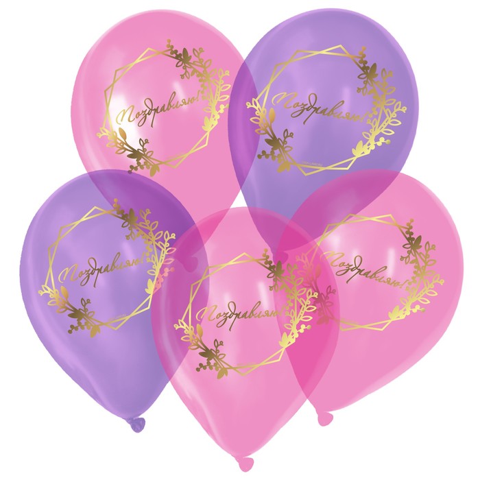 Шар воздушный 12" «Поздравляю», кристалл, 50 шт.
Шар воздушный 12" «Поздравляю», кристалл, 50 шт.