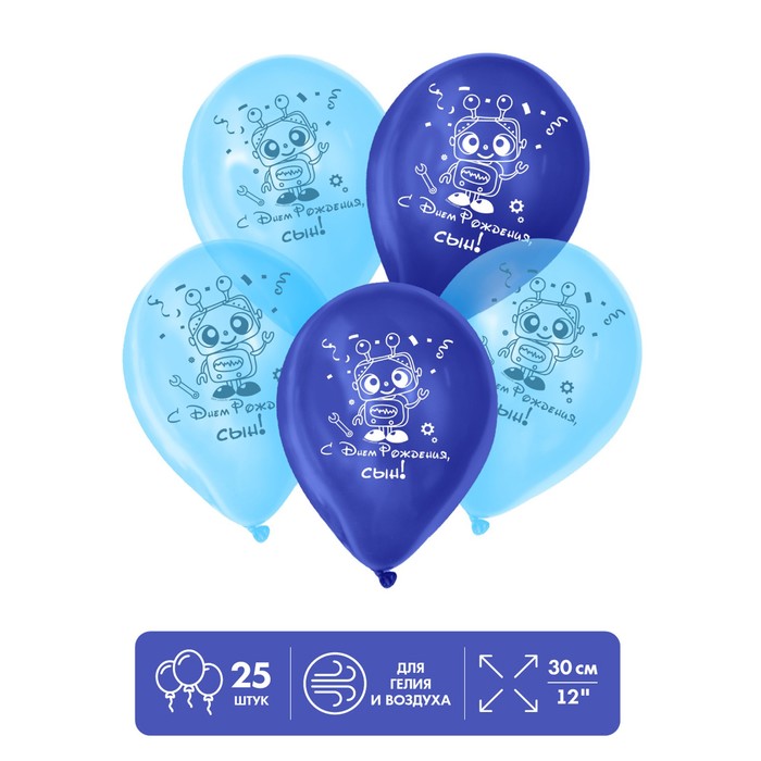 Шар воздушный 12" «С Днём рождения, сын», робот, кристалл, 25 шт.
Шар воздушный 12" «С Днём рождения, сын», робот, кристалл, 25 шт.