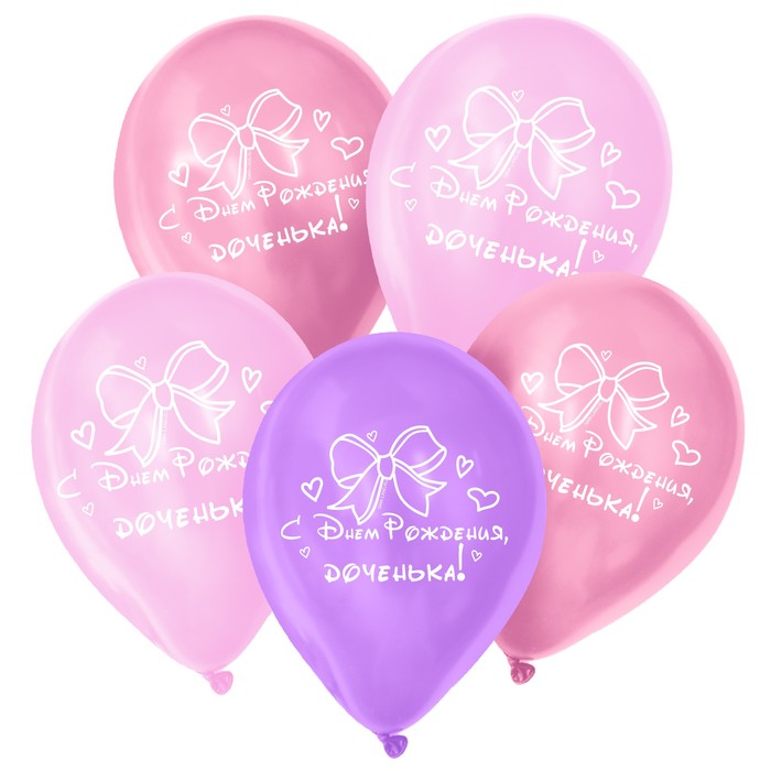 Шар воздушный 12" «С Днём рождения, доченька», бант, 25 шт. 
Шар воздушный 12" «С Днём рождения, доченька», бант, 25 шт.