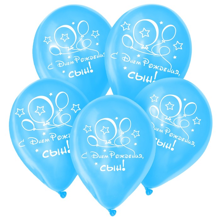 Шар воздушный 12" «С Днём рождения, сын», шарики, 25 шт.
Шар воздушный 12" «С Днём рождения, сын», шарики, 25 шт.