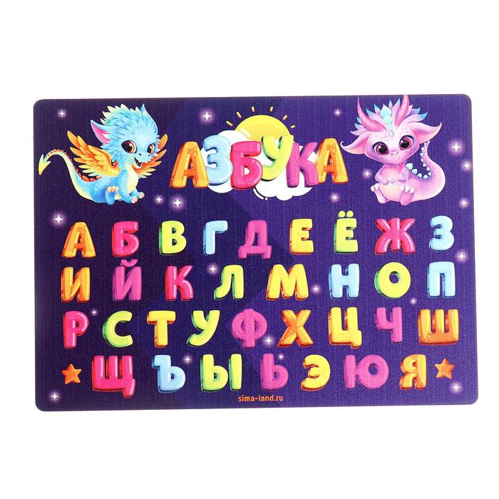 Доска для лепки А5 «Изучаем алфавит»
Доска для лепки А5 «Изучаем алфавит»