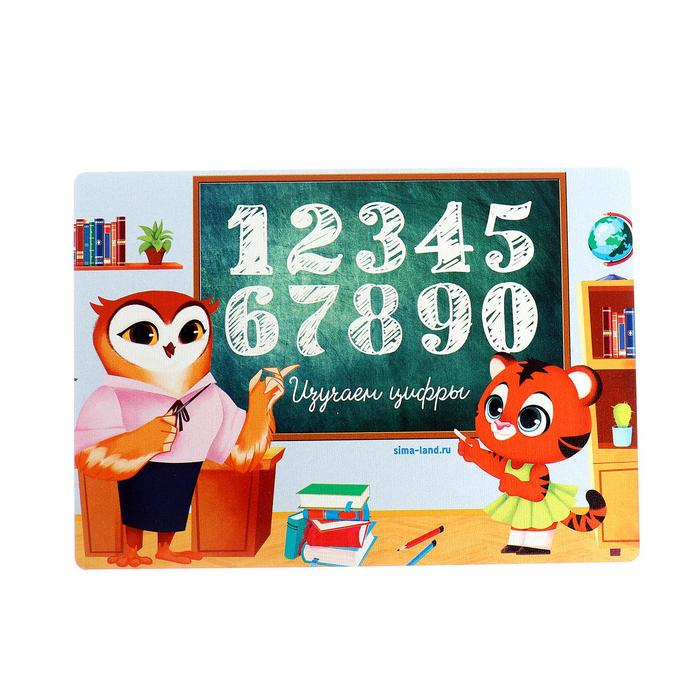 Доска для лепки А5 «Изучаем цифры»
Доска для лепки А5 «Изучаем цифры»