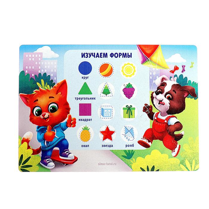 Доска для лепки А5 «Изучаем цвета и формы»
Доска для лепки А5 «Изучаем цвета и формы»
