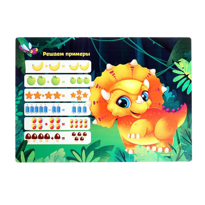 Доска для лепки А4 «Мир динозавров»
Доска для лепки А4 «Мир динозавров»