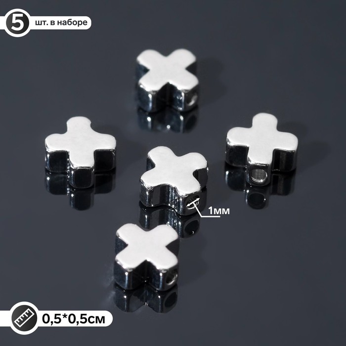 Бусина-разделитель родированная "Крестик", 5*5мм, d(вн.)=1мм, цвет серебро
Бусина-разделитель родированная "Крестик", 5*5мм, d(вн.)=1мм, цвет серебро