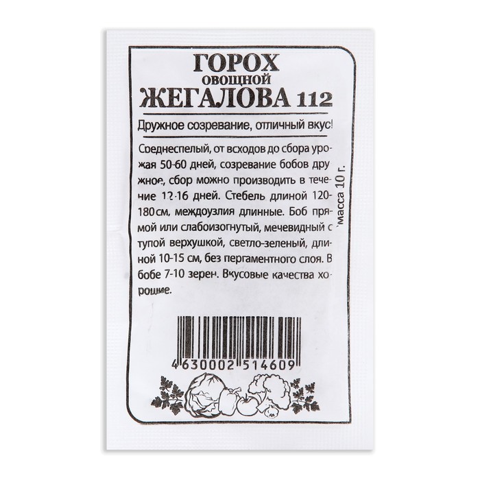 Семена Горох "Жегалова 112", сахарный, Сем. Алт, б/п, 10 г 
Семена Горох "Жегалова 112", сахарный, Сем. Алт, б/п, 10 г