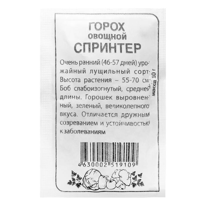 Семена Горох "Спринтер", Сем. Алт, б/п, 10 г 
Семена Горох "Спринтер", Сем. Алт, б/п, 10 г