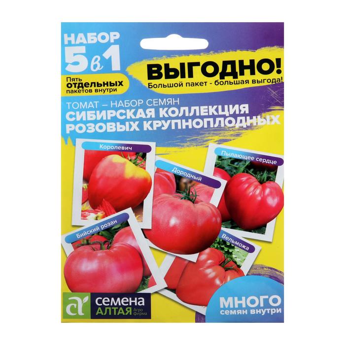 Семена Томат Сибирская Коллекция Розовых Крупноплодных, Сем. Алт, ц/п, 0,25 г
Семена Томат Сибирская Коллекция Розовых Крупноплодных, Сем. Алт, ц/п, 0,25 г
